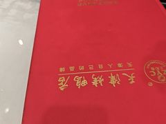 -正阳春烤鸭(华捷道店)