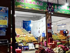 -新鸿港水果市场