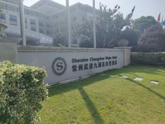 -常州武进九洲喜来登酒店