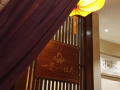 -一叶一世界·素食餐厅(锦华万达店)