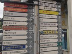-三溪村