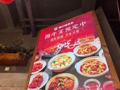 -全聚贤餐厅·湖北家常菜(沙湖店)