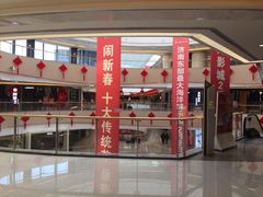 -幸福蓝海国际影城(IMAX全运村中央广场店)