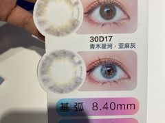 -miomi米欧米美瞳隐形眼镜(大兴荟聚店)
