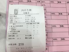 账单-东江海鲜酒家(艺都分店)