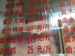 -永祥烧腊餐厅(虹口店)