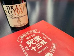 -唐河王记·南阳民间菜(国基路店)