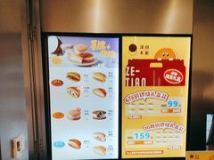 -泽田本家·铜锣烧(环贸店)