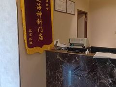 -华夏良子·足道SPA艾灸(铁道大厦店)