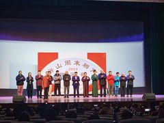 -房山周末相声俱乐部