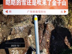 -金子山原生态旅游风景区