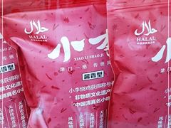 -小李烧鸡(西北角总店)