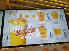 -7分甜(上海闵行区古北1699店)