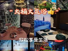 -大桶大足浴(山钢和润荟店)