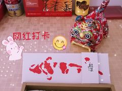 -阮大兴糕团(日月光中心店)