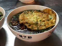-矮子粉店1985·长沙米粉(湘春路店)