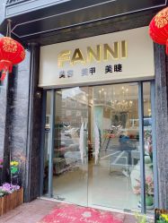 点击看大图 -Fanni美甲美睫皮肤管理