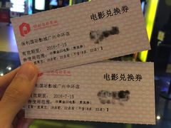 -保利国际影城(中环店)