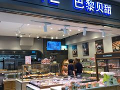 -巴黎贝甜(宜山路店)