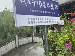 -广元千佛崖