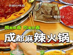 -飘香火锅(玉林西路店)