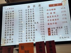 -天天鲜面馆(衡山路店)