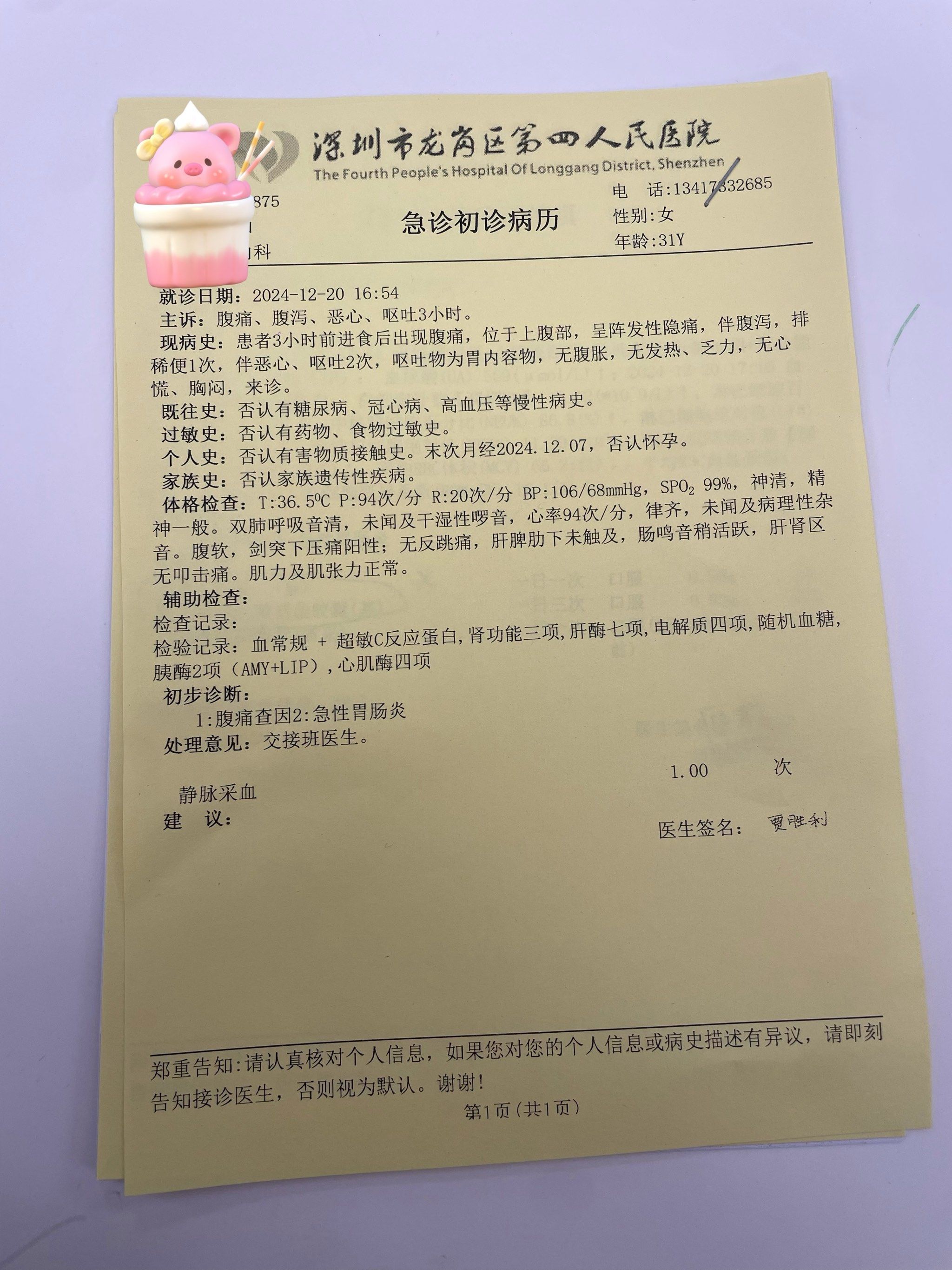 关于代挂专家号服务病历资料整理寄送，方便后续复诊的信息