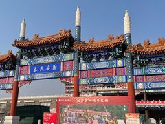 -大明幻境第一城