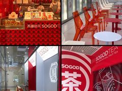-苏阁鲜果茶(虎门君乐汇店)