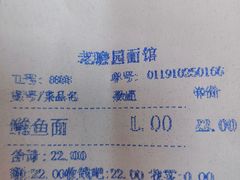 -瞻老元面馆(双塘路店)
