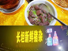 -长坦新鲜猪什夜宵广场