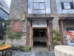 -江南小叙·美食研究院(鱼街店)