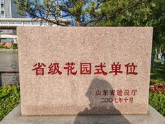 -山东大学(威海校区)