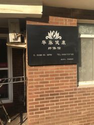 -华脉瘦身