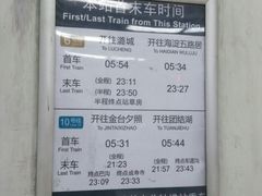 -呼家楼(地铁站)