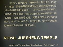 -大钟寺古钟博物馆