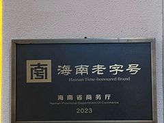 -老礼堂