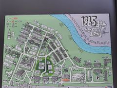 -南京晨光1865创意产业园