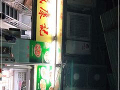 -凤城康记饭店