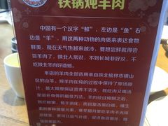 -名羊天下陕北横山铁锅炖羊肉(博文路店)