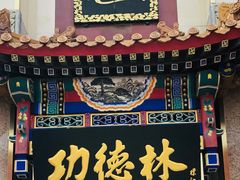门面-功德林素菜饭庄(前门店)
