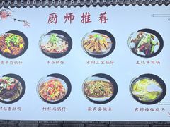 -黄牛肉馆·皖南土菜