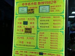 -珍珍小食店(西华路店)