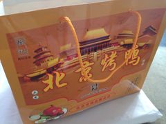 -徐记正宗北京烤鸭(北京东路总店)