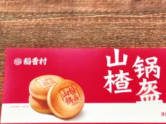 -北京稻香村(五道口店)