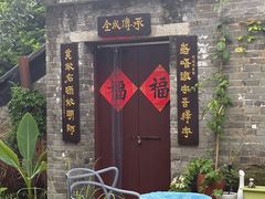 -烟桥古村