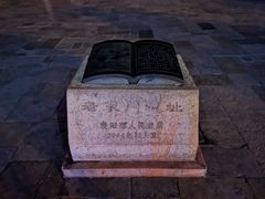 -文昌阁