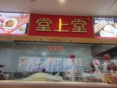 -堂上堂(益民街店)