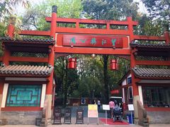 -望江楼公园