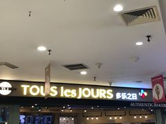 -多乐之日(和平伊势丹店)
